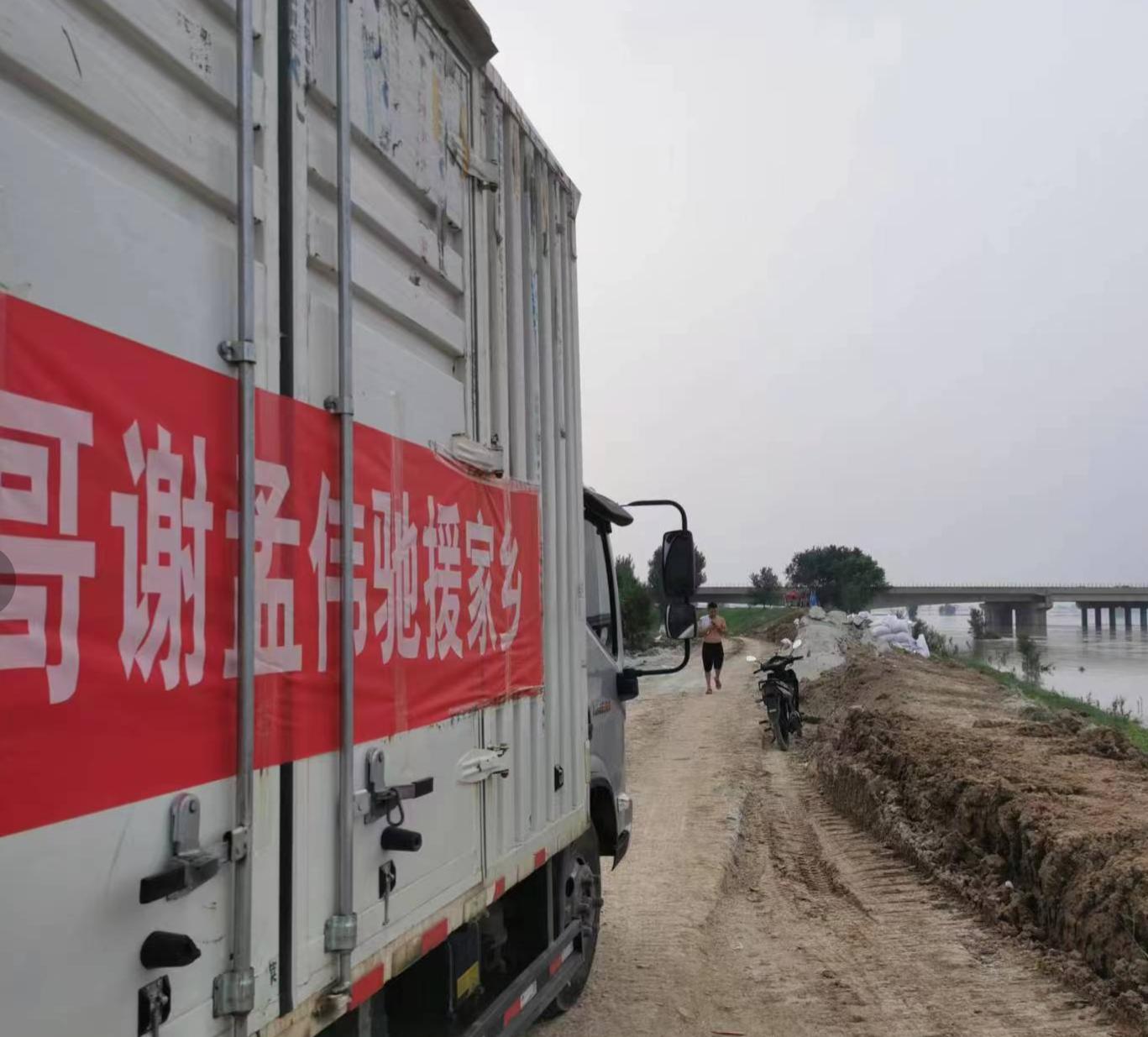 "Xiao Bing Zhang Ga" Xie Mengwei donated materials for a threeday trip