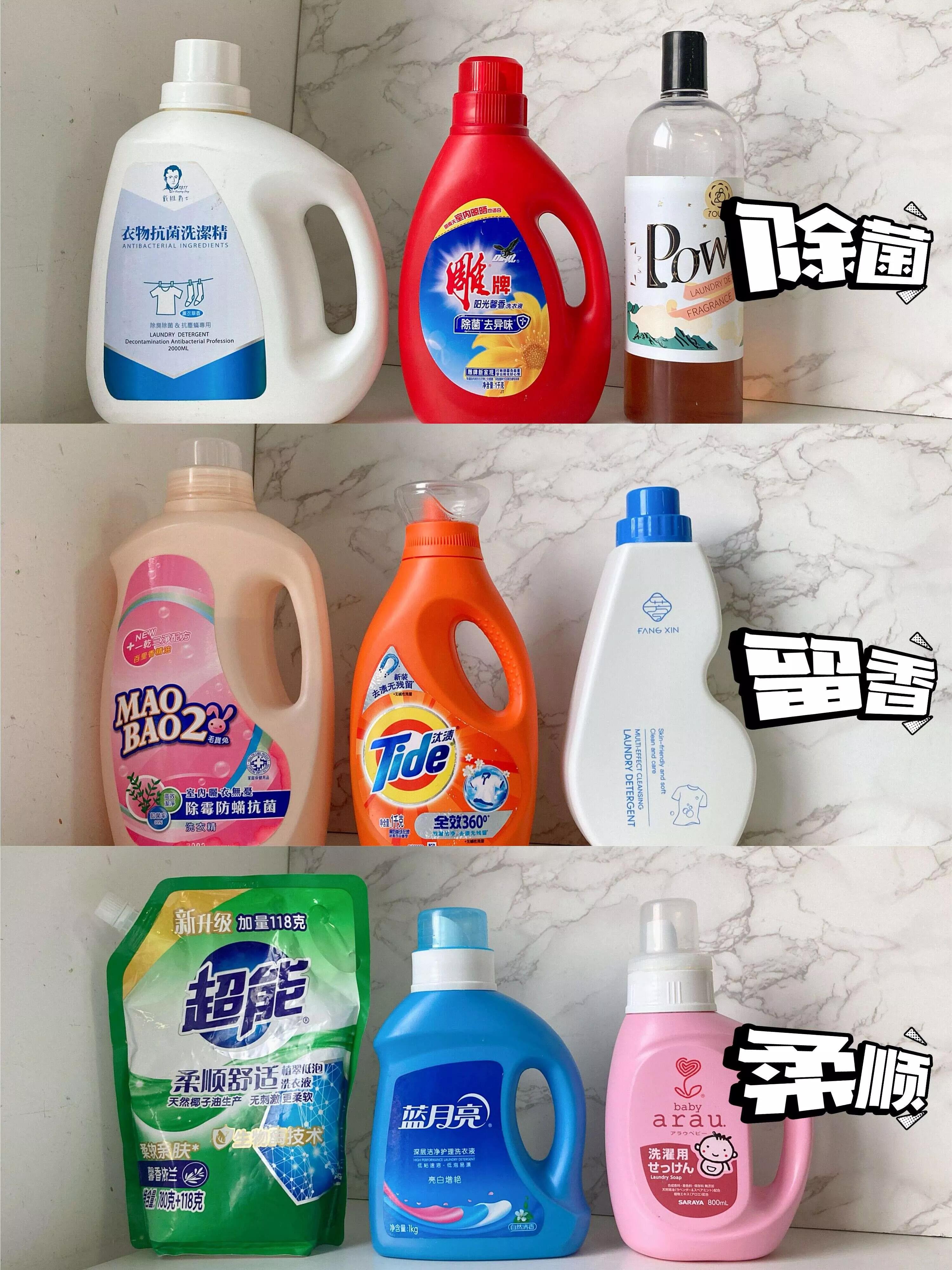 The Big Three of Laundry!How to choose laundry detergent?Choose the