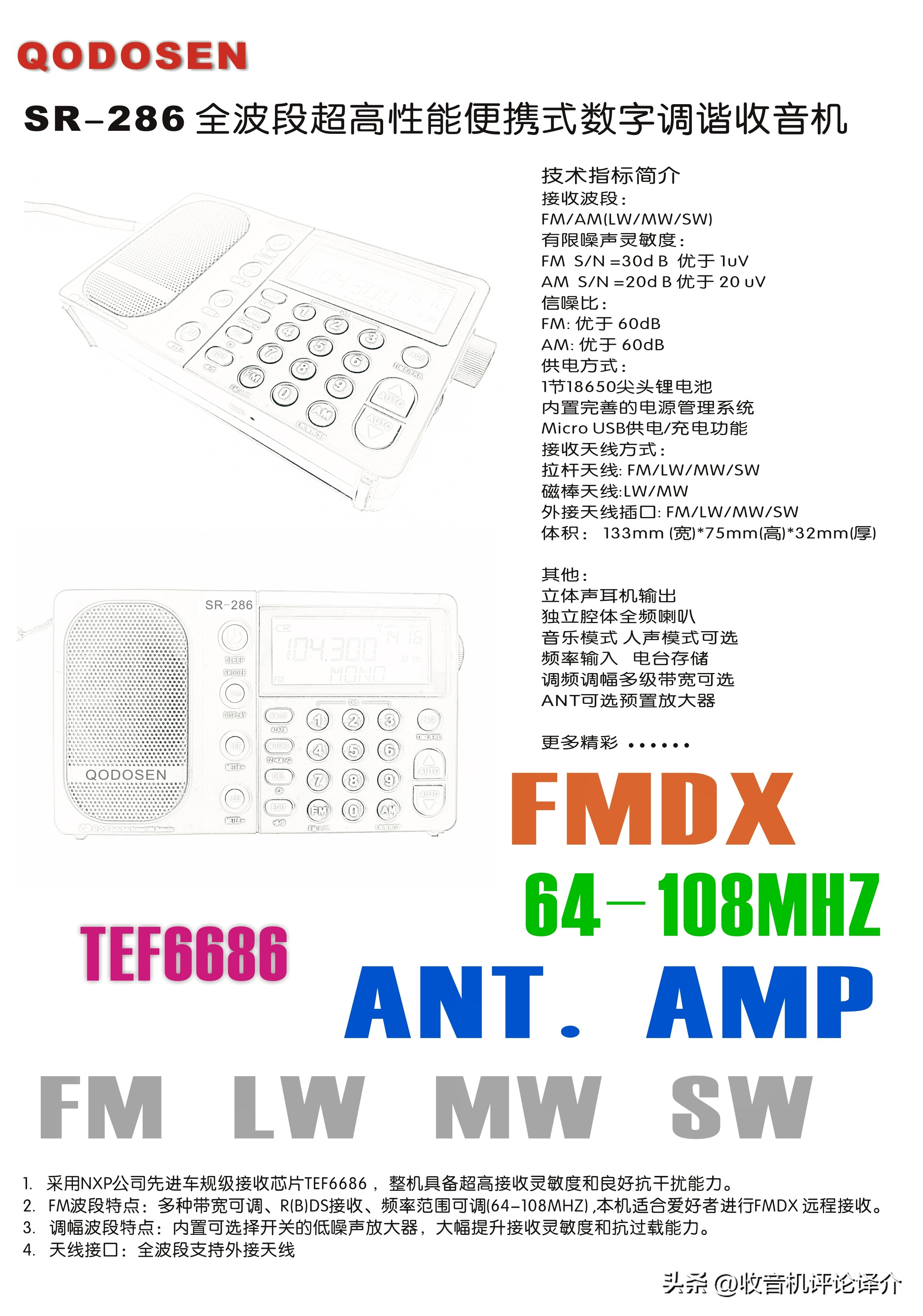 Q&A record of the new Xiaoqiang SR-286 radio, one-stop solution to ...