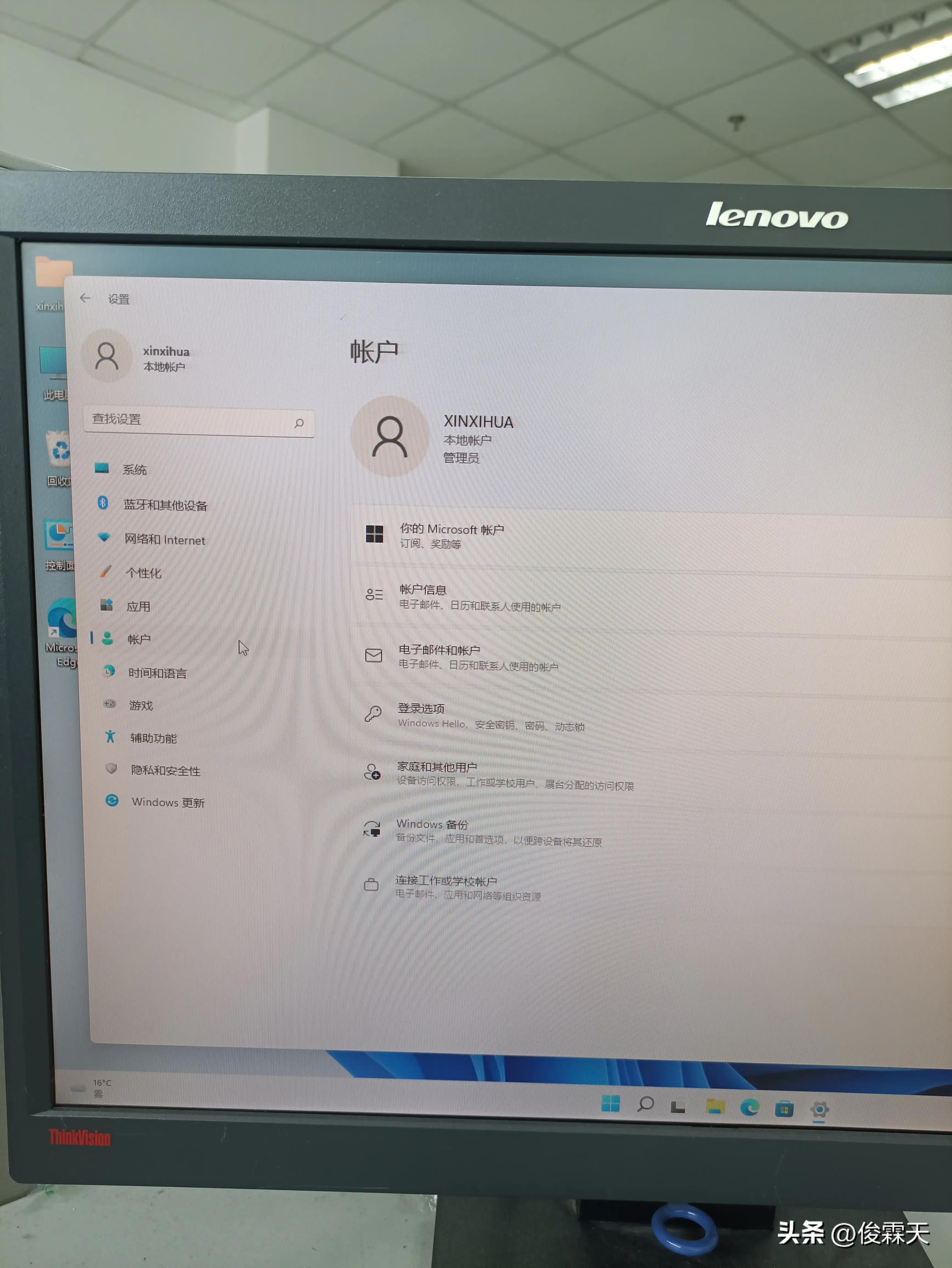 Remove the poweron password in win11 and change it to direct startup