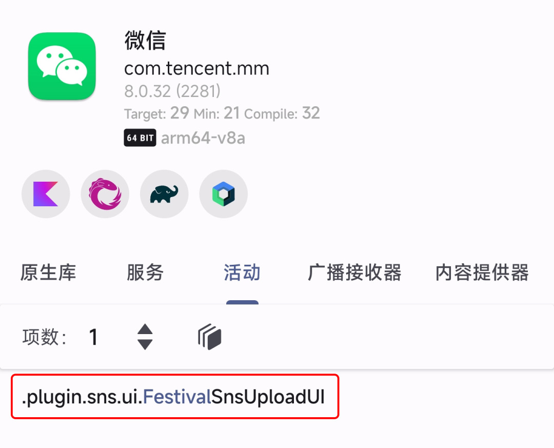 WeChat Android 8.0.32 closed beta update!Brand new brings these 6 ...
