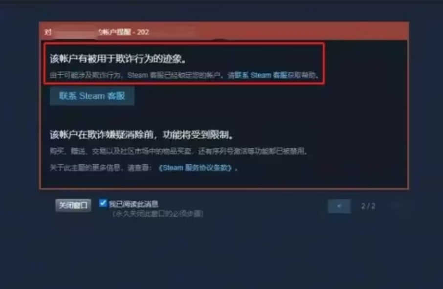 Steam Message. Image How to solve the red message of steam - iNEWS