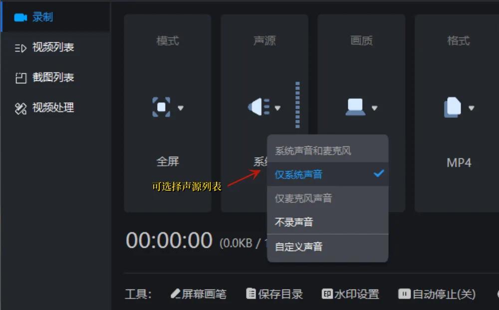 Why is there no sound in screen recording? no sound can do this iNEWS