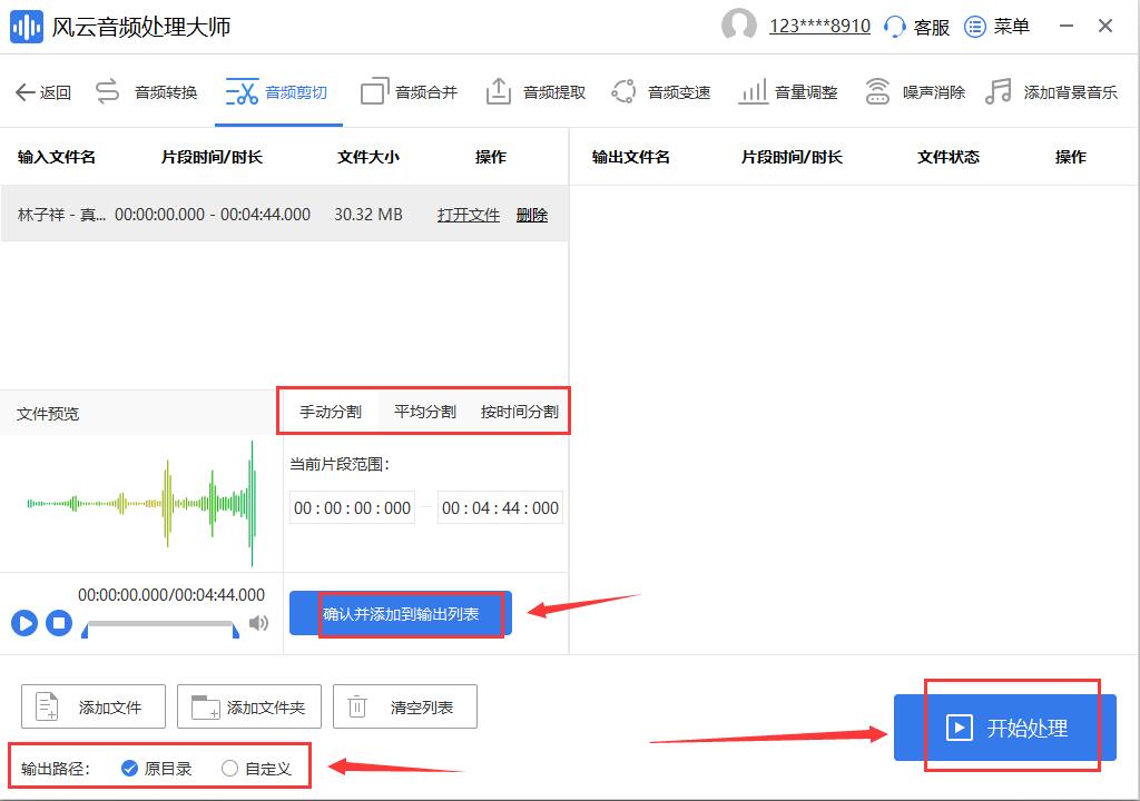 How to cut audio files losslessly? iNEWS