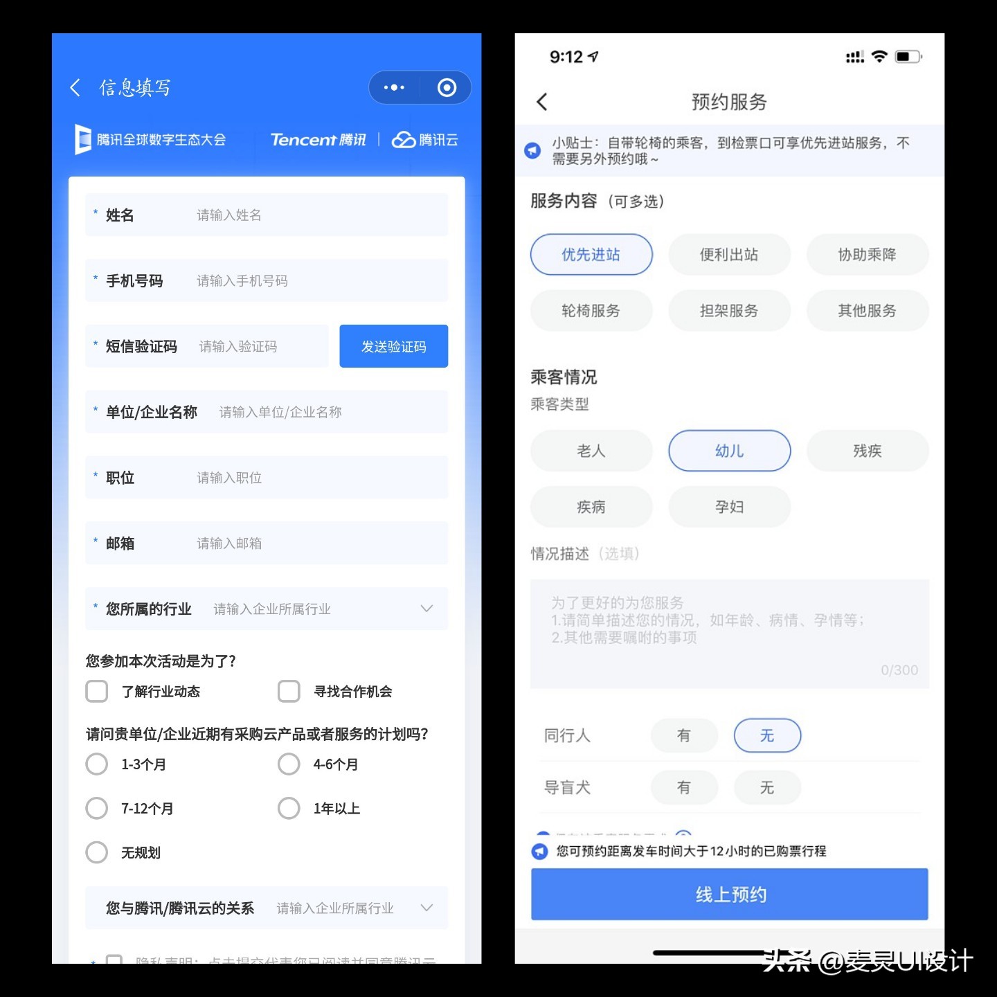How to make your mobile form interface pleasing to the eye? - iNEWS