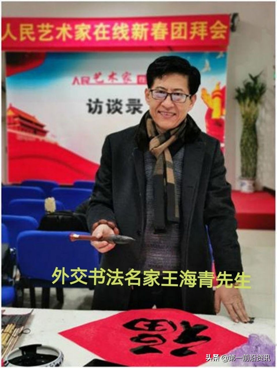 Wang Haiqing, the first person in international diplomatic calligraphy ...