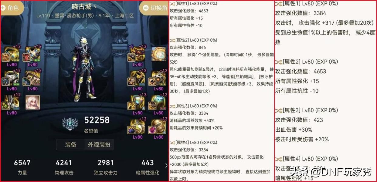 DNF What attracts me the most in the dungeon is the flashing moment