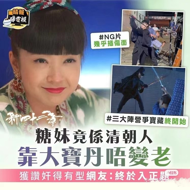 TVB's "Tsundere and Zhang Jing" Ruan Mengmei was praised for her debut