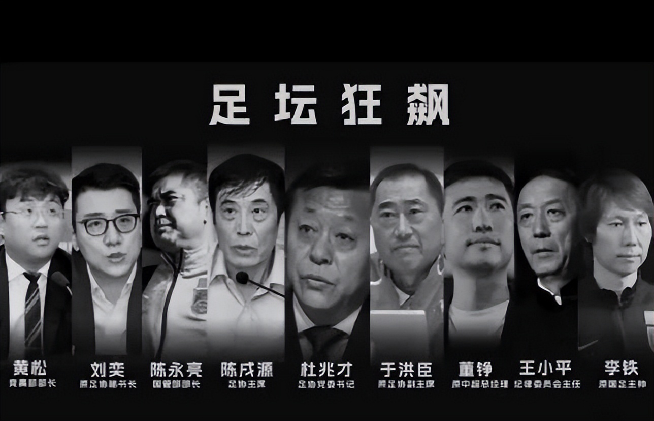 杜兆才罪狀曝光!1年揮霍7000萬,18億不翼而飛,最壞結果:無期 - 頭條匯