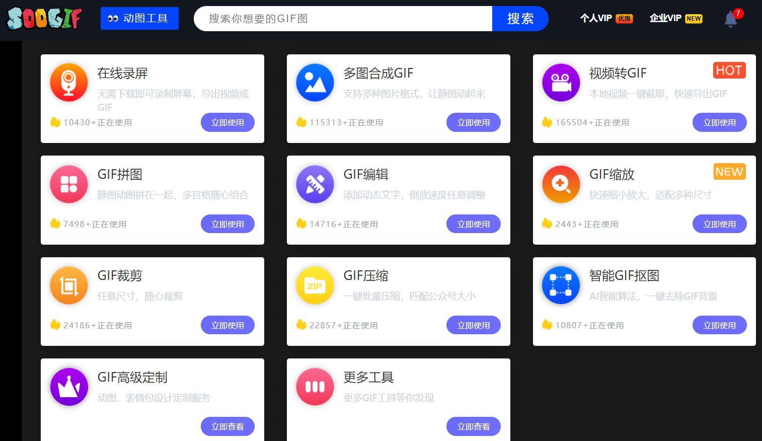 How to convert video to gif into emoji? iNEWS