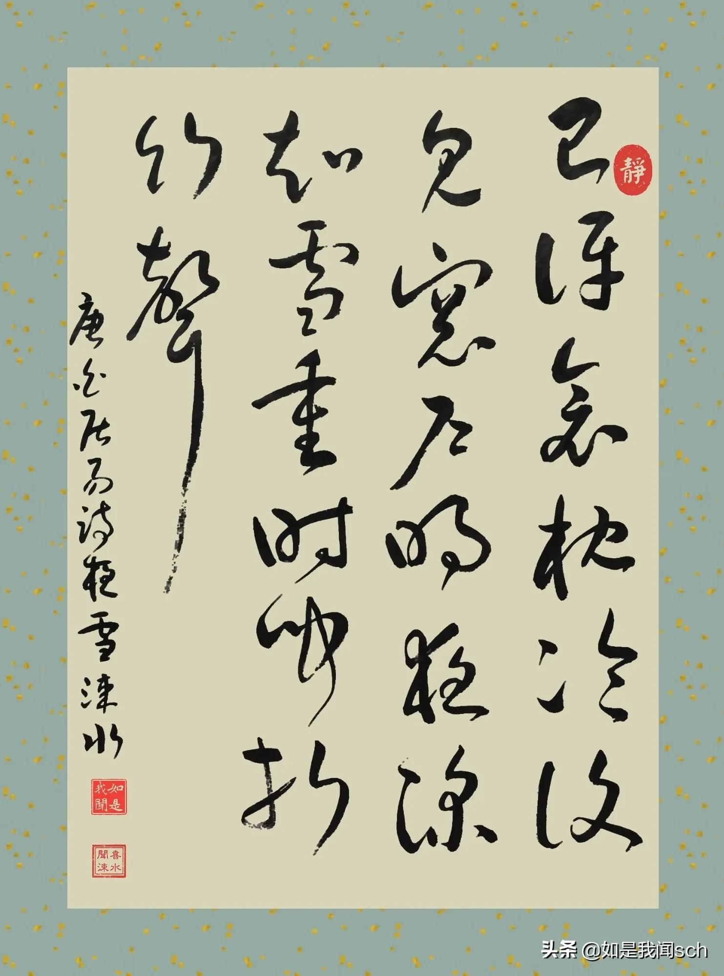 The Poems of Bai Juyi in Cursive Writing (3) Baiyun Spring, Willow ...