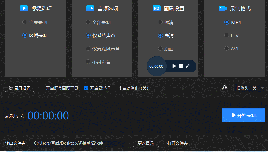 How to record screen on computer?Inventory of several super practical screen recorders iNEWS