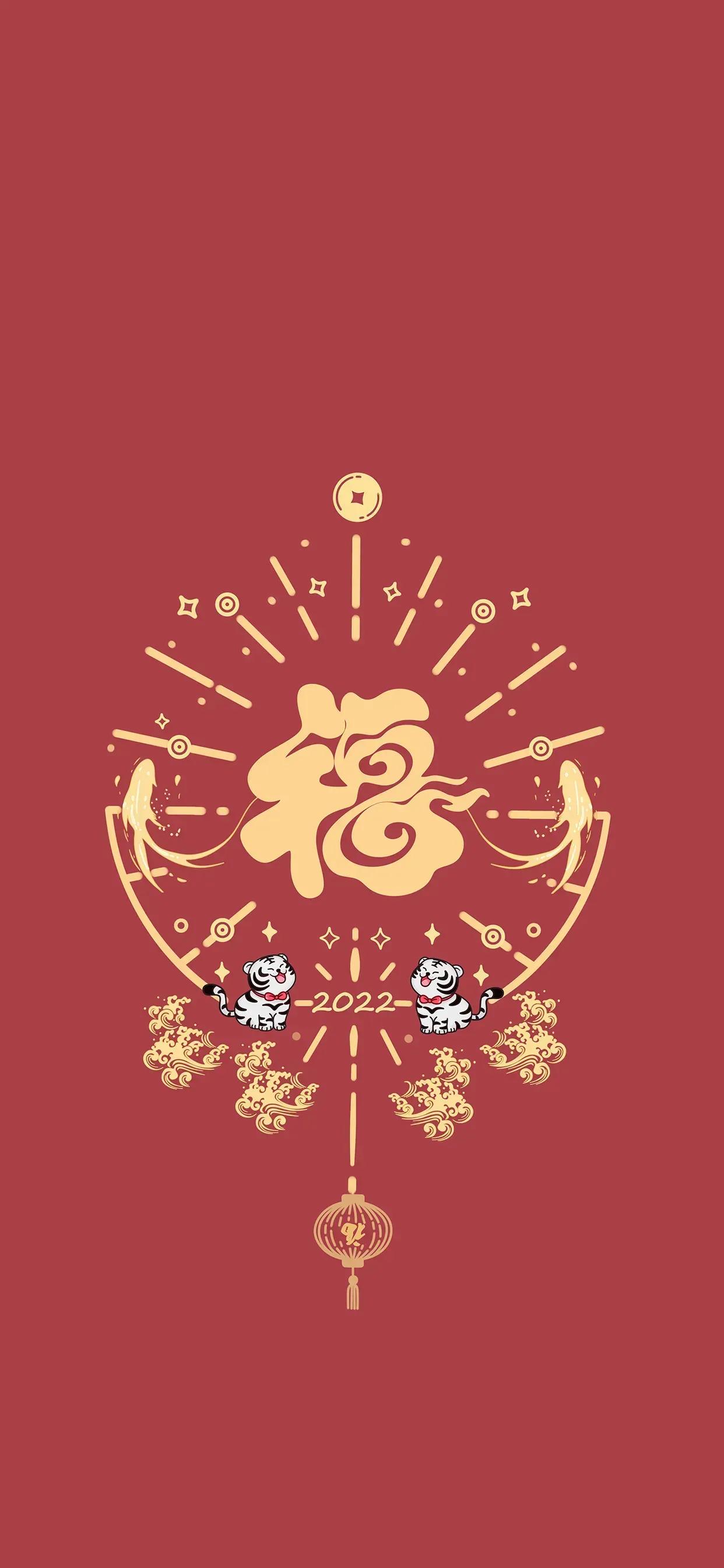 22正月十一祝福图片 大年初十一吉祥壁纸背景图 虎年拜年图片 资讯咖