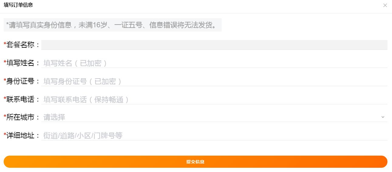 The activation of the mobile phone card failed, do you know what is