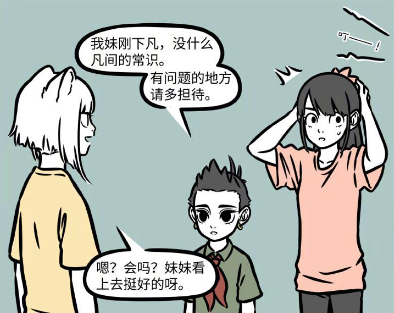 Inhuman Zai: There is a new role, Nezha's own sister appears!Hey, does ...