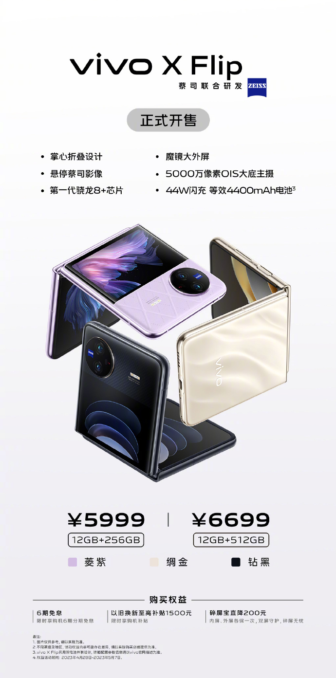 Just choose! Vivo X Fold2 and X Flip perfectly explain what a folding ...