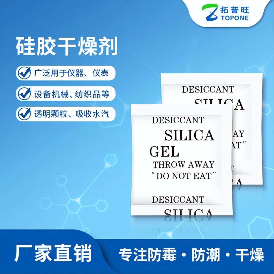 What is silica gel desiccant and what are the specific uses of silica