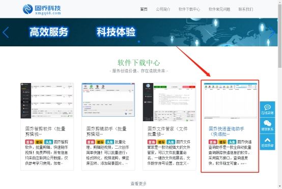 Query Express Download Online sharing A query tool that can query a large amount of express ...