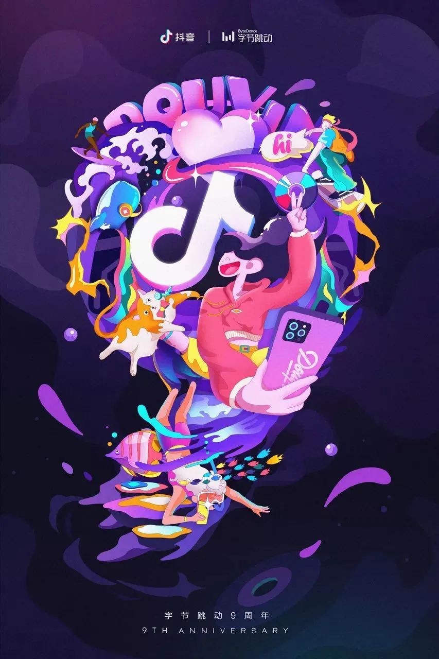 这脑洞 从9周年到10周年 字节系的海报创意总能让你惊喜 头条汇
