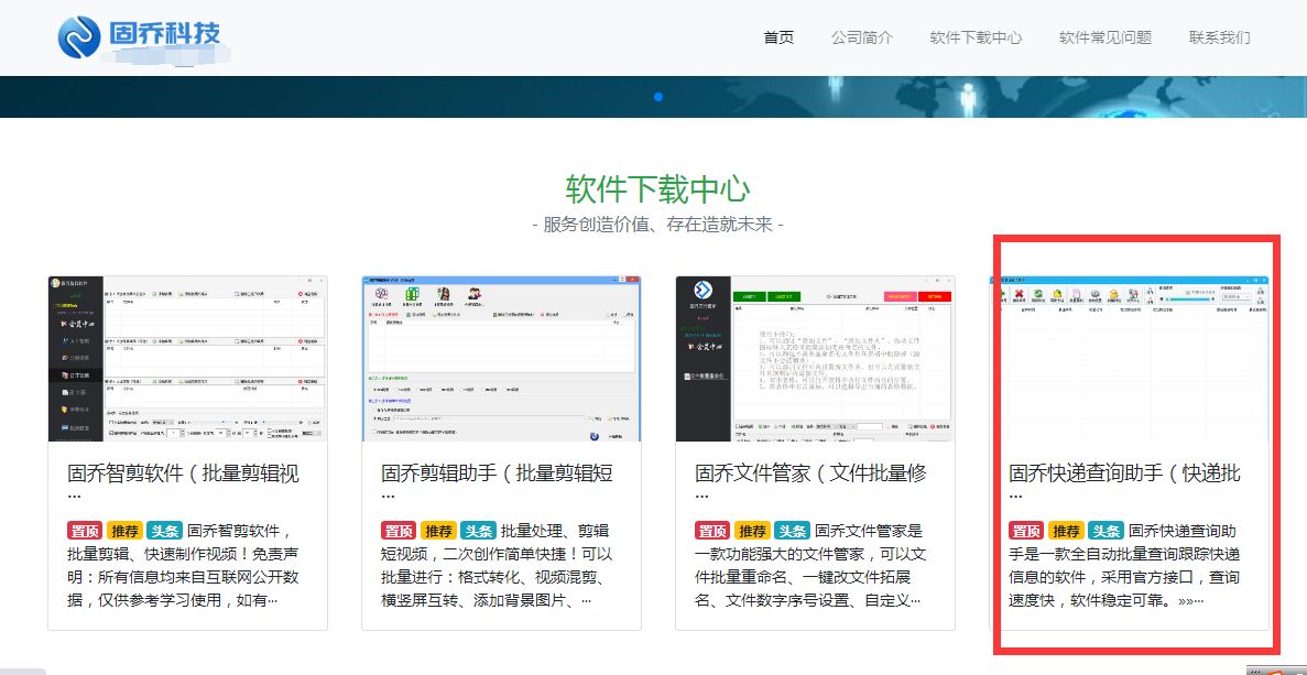 How to query the logistics information of express tracking numbers in ...