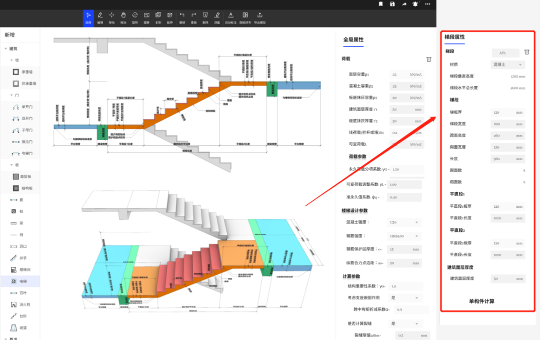 AI Solution for Structural Stair Detailing - iNEWS
