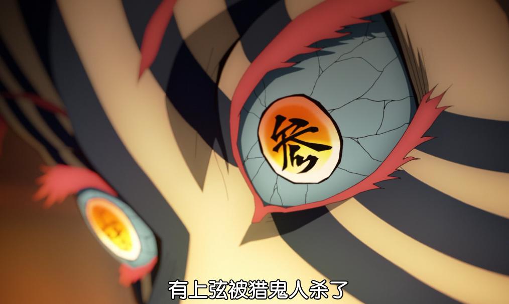 Demon Slayer The Small Details of the Setting 113 years ago, the