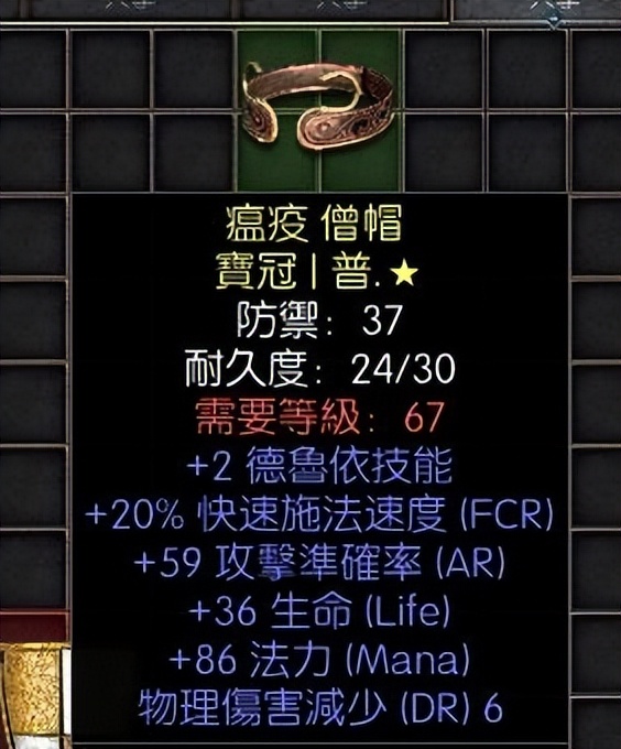 Diablo 2 Remake A Yellow Ring Worth Three Thousand Ones?Inventory of