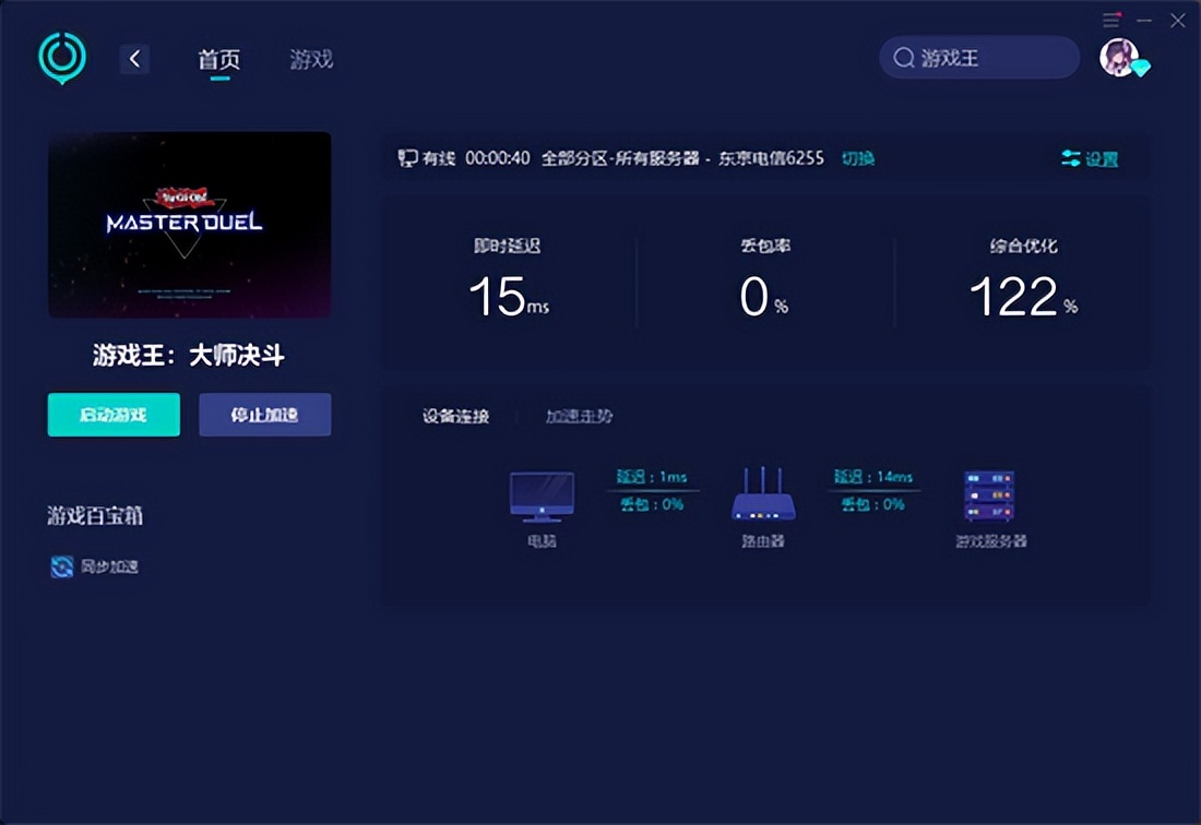 YuGiOh Duel Master Data Inheritance Method Account Transfer Process
