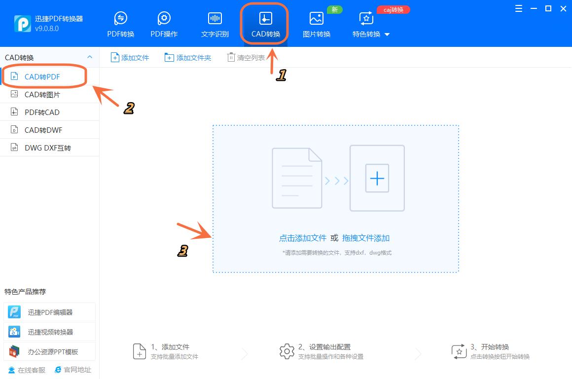 How to merge multiple CAD into one PDF? See here for specific steps
