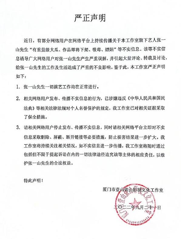 Why you don't trust celebrities' rumors anymore iNEWS