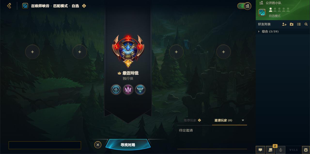 League of Legends How to chat ingame iNEWS