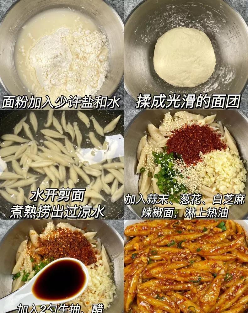 Hot and sour scissors noodles, tender and smooth, full of strength, so