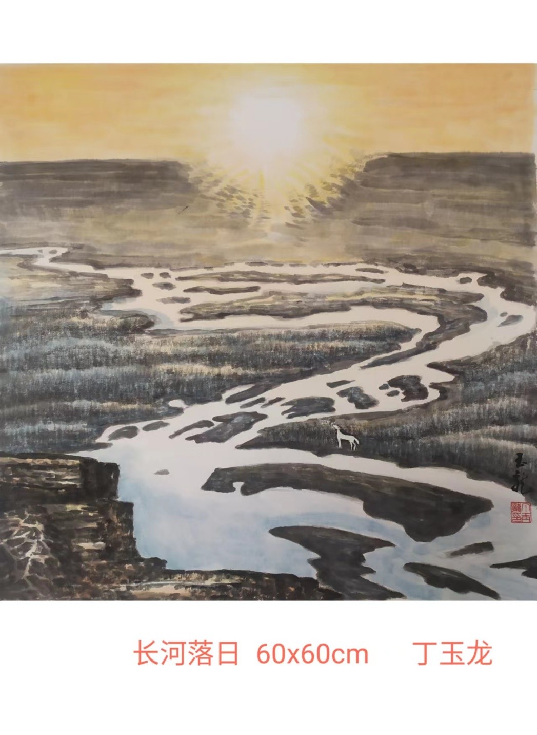 Ding Yulong's Art of Calligraphy and Painting: Walking in Heihe - iMedia