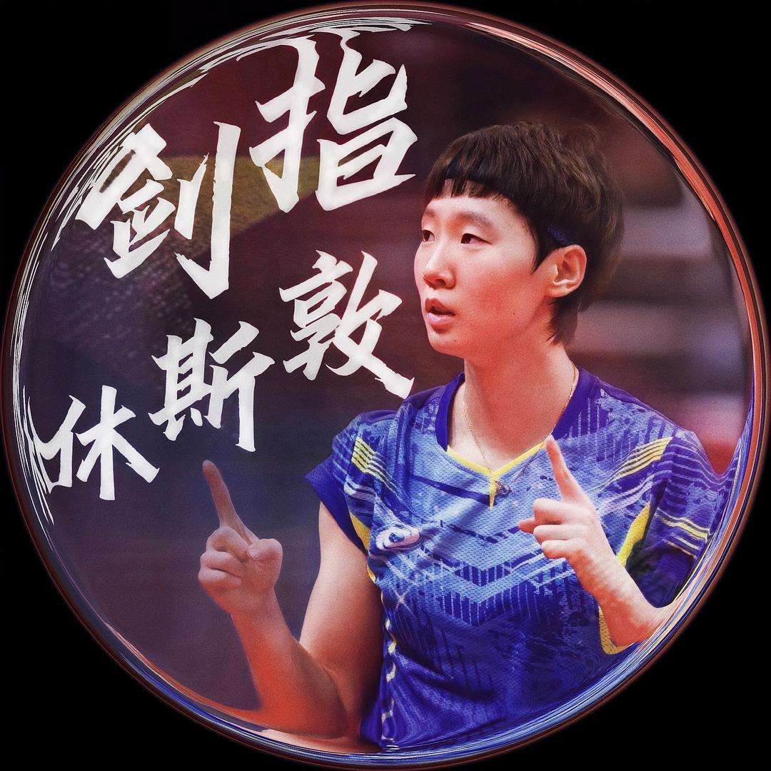 Bright Table Tennis Star - Wang Manyu