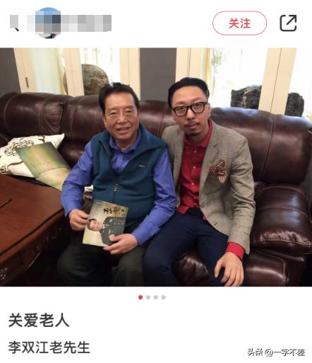 84-year-old Li Shuangjiang makes a rare appearance. His face is ...