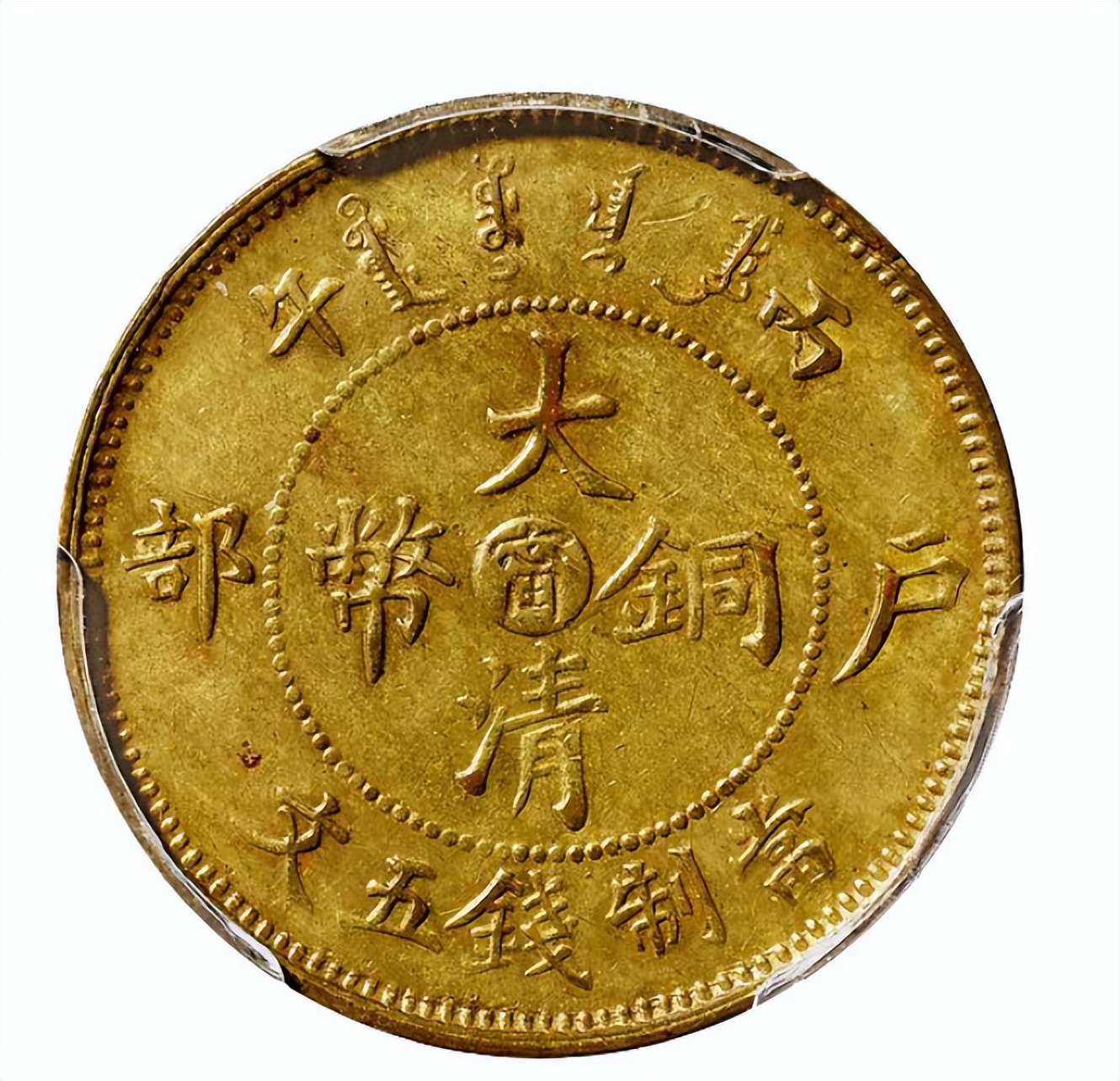 How much is a copper coin of the Qing Dynasty worth? Is it true that it
