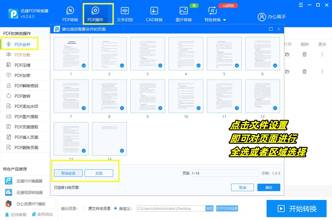 如何把多個pdf合併成一個pdf？簡單方法教給你 - 頭條匯