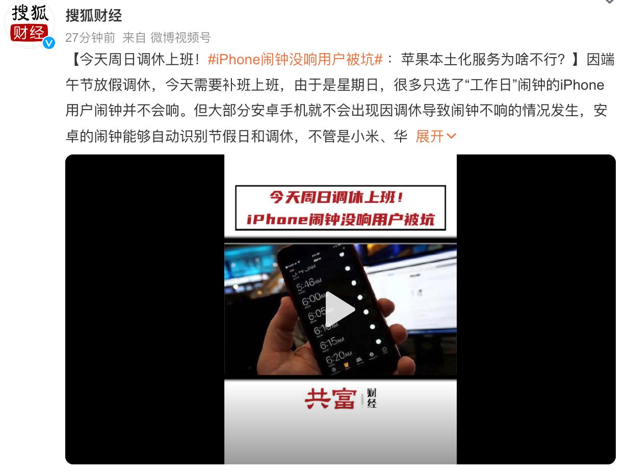 Apple users complain that the alarm clock is not humane, and the ease