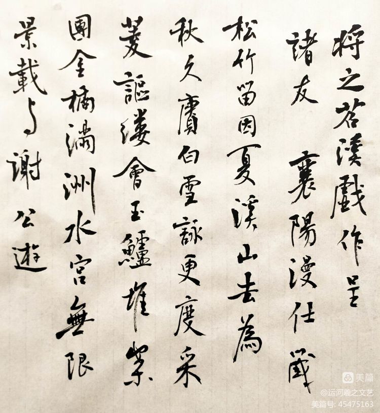 Tong Qi Yong Ren Yin Xia Calligraphy Report Exhibition iMedia