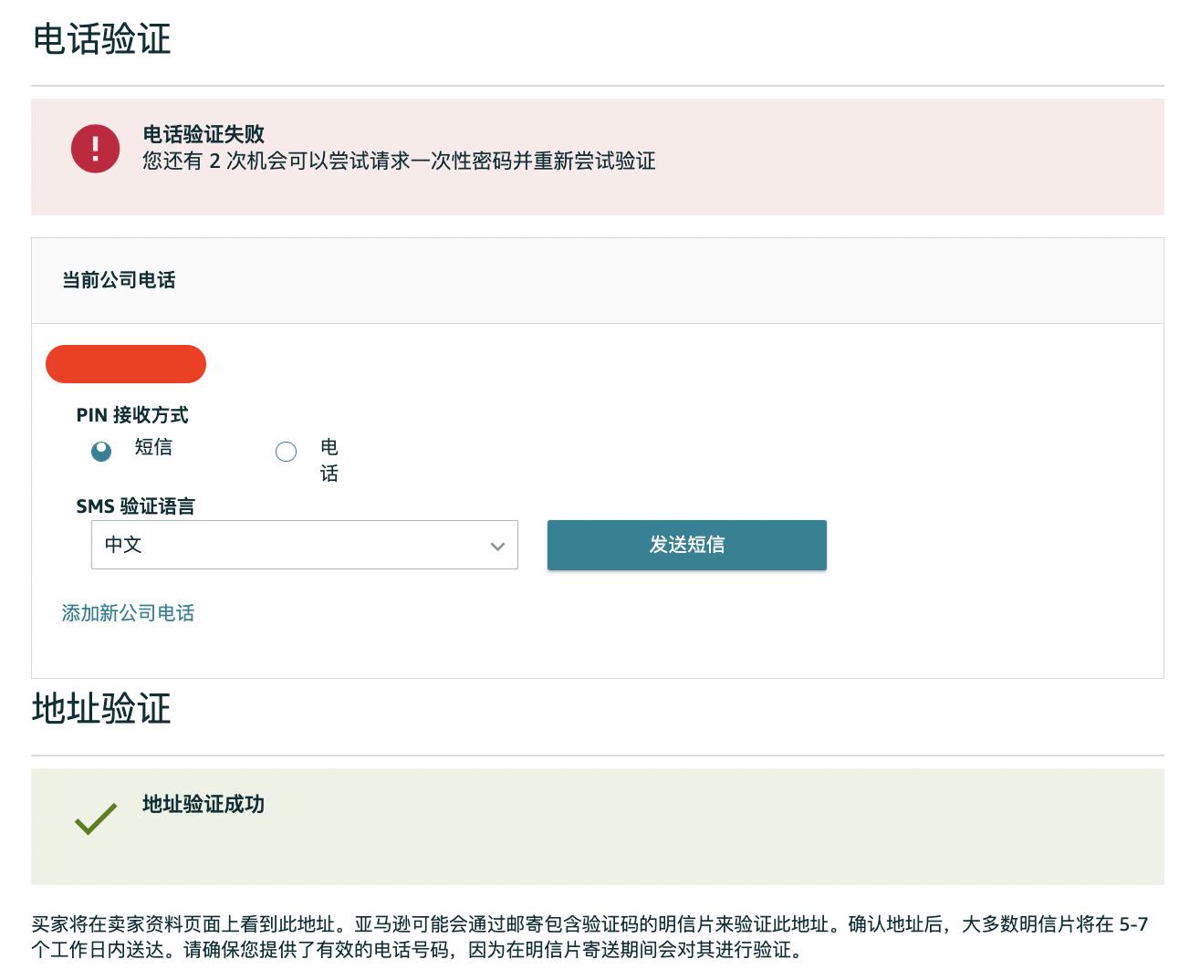 One wave is not flat, another wave rises again! Amazon postcard address