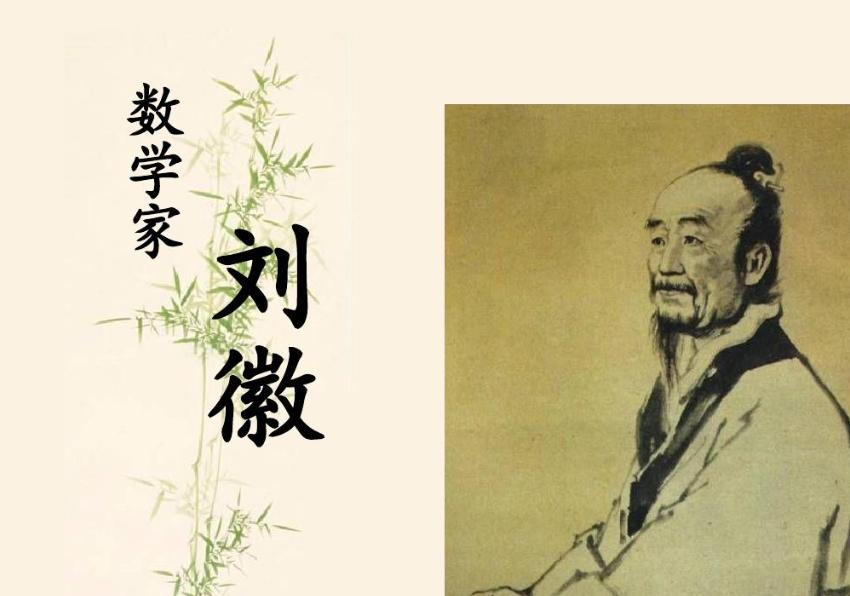 Exploring Liu Hui: The Influence of Mathematics Masters in the Wei and ...