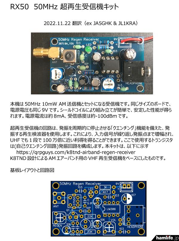 1 Hour Assemble 10mW Simple 2Crystal AM Transmitter and Super