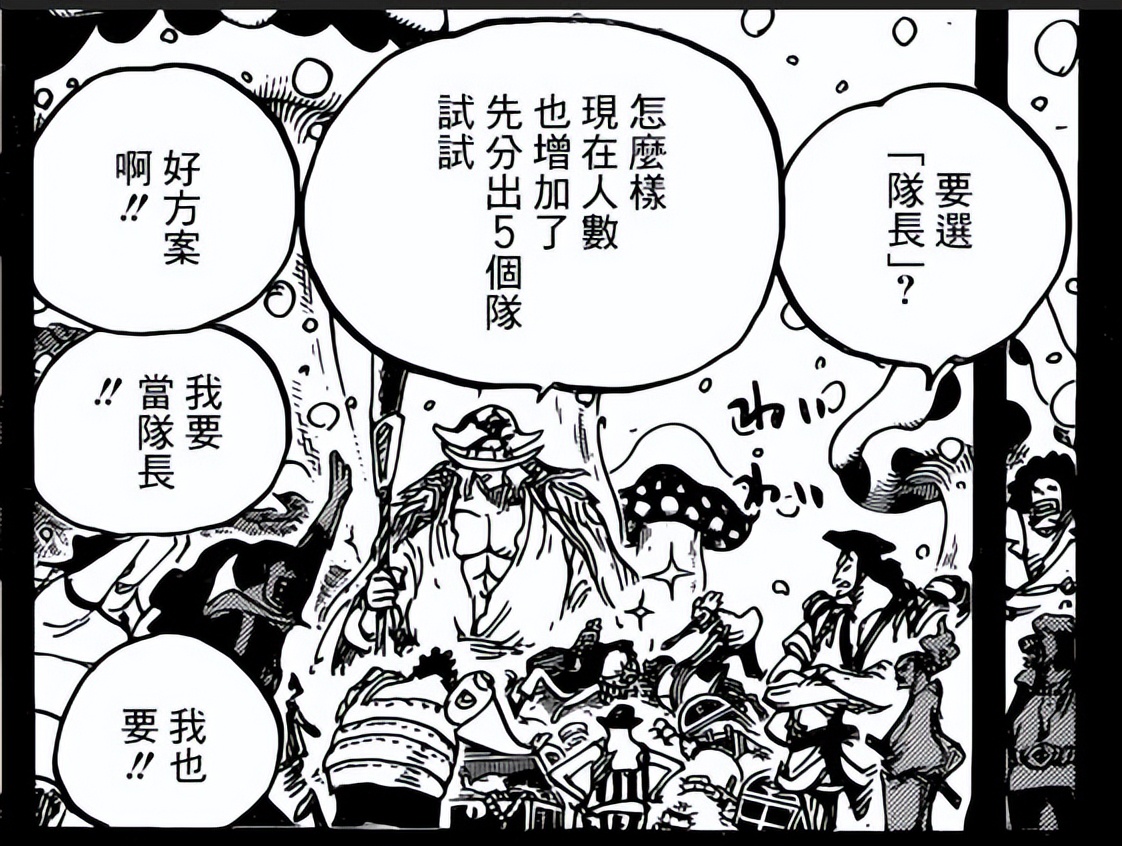 One Piece Analysis of Blackbeard's Ability iNEWS