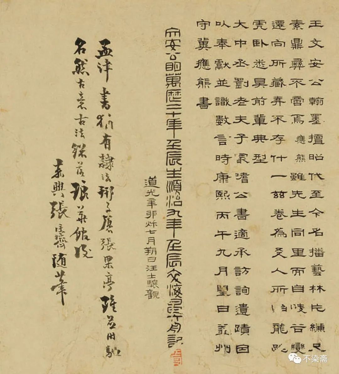 [Appreciation of calligraphy and painting] Wang Duo's cursive script ...