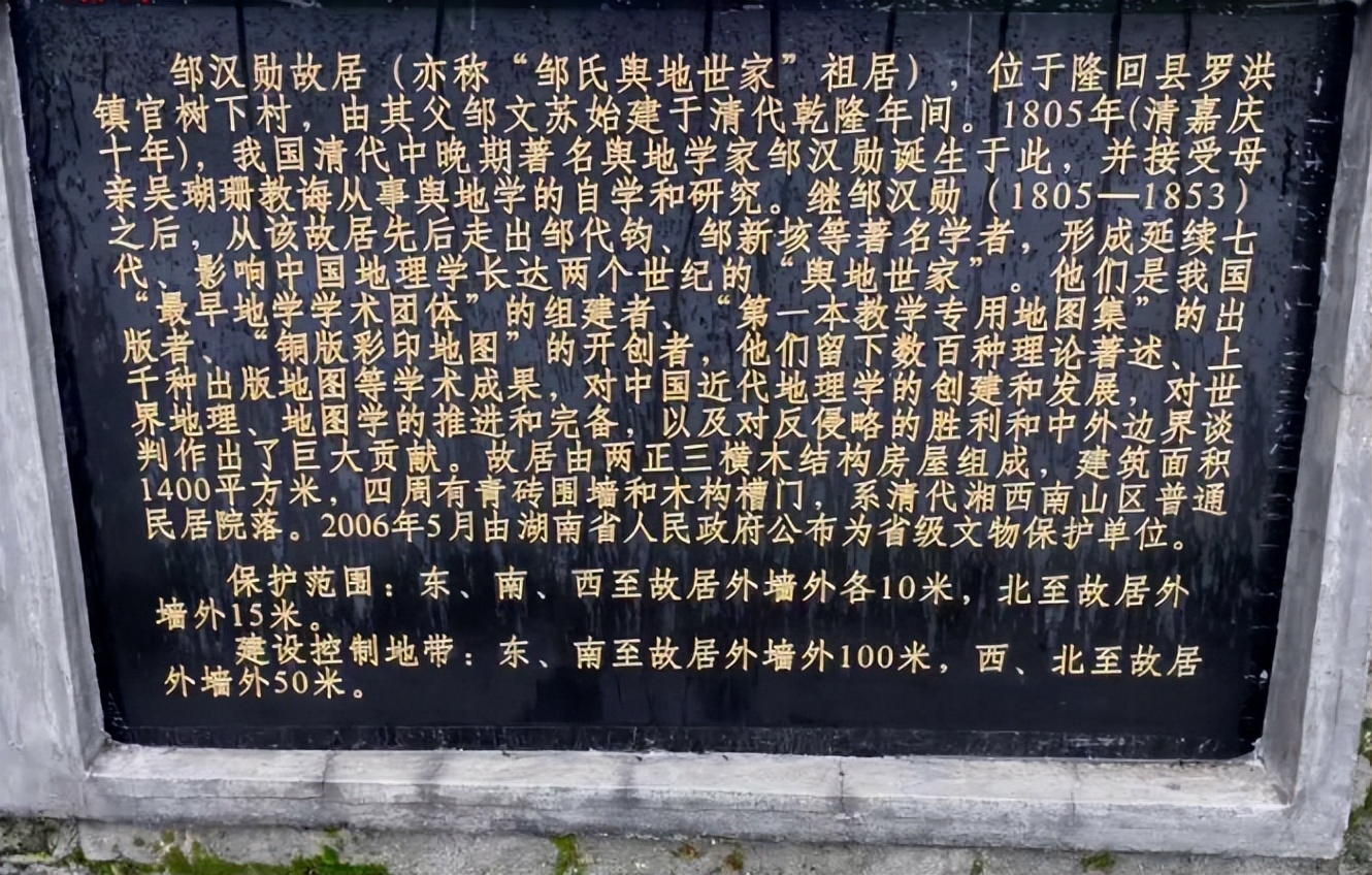 Zou Jinyou: Let Luo Hong Zou's geography culture carry forward - iNEWS