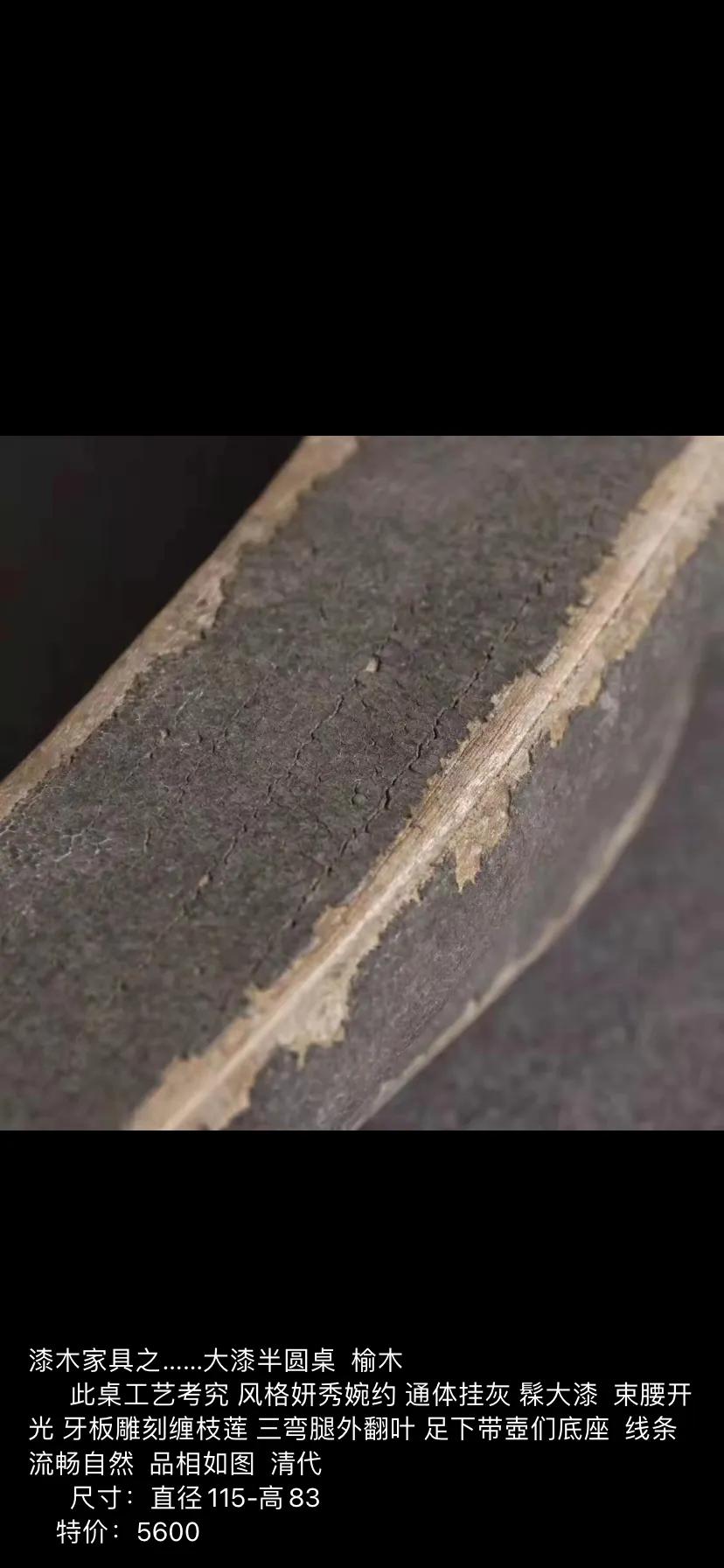 Lacquer wood furniture...Large lacquer half round table iMedia