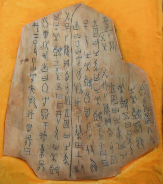 Ancient Chinese Yi is the most concise ancient script in the world - iNEWS