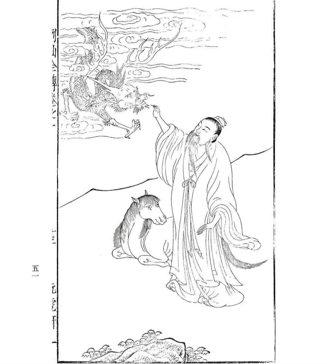 Chinese historical figures - iNEWS