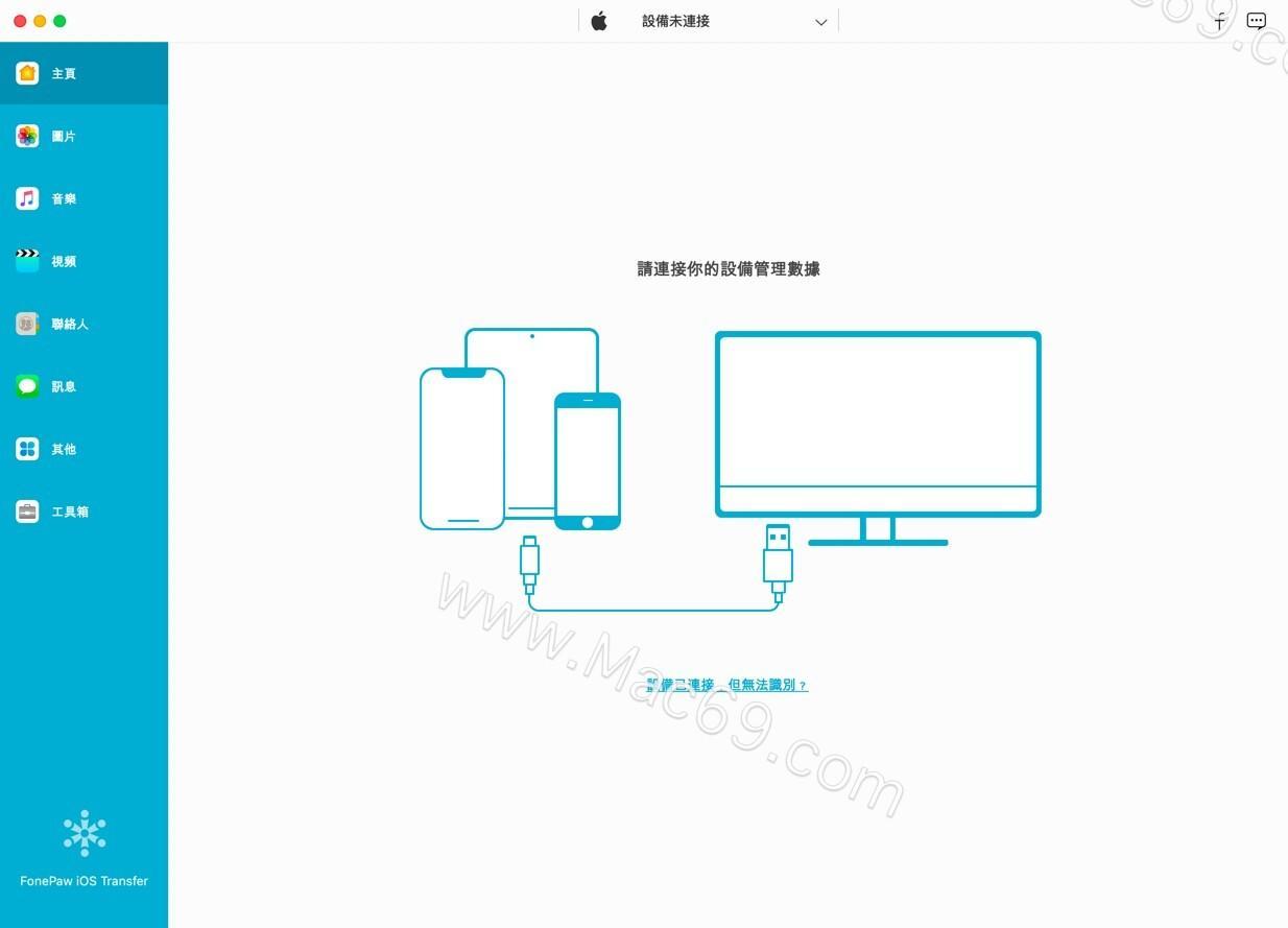 iOS file management transfer tool - iNEWS