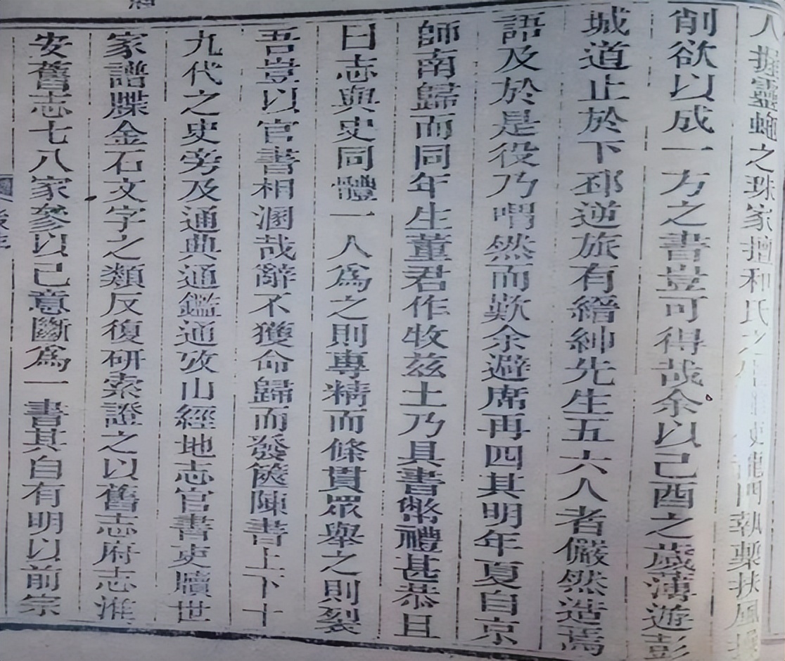Why Xianfeng [Pizhou Chronicles] was praised by Liang Qichao for 